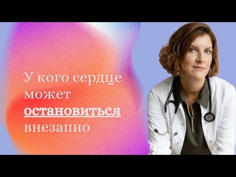 3 причины внезапной остановки сердца