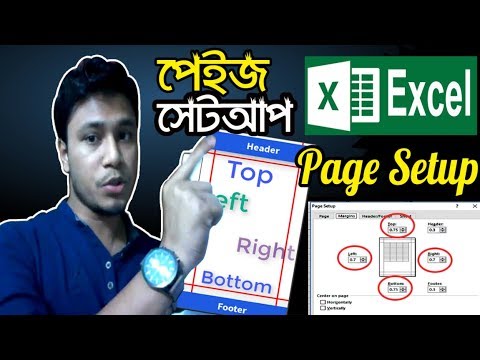MS Excel Page Setup, Print Setup, Page Layout | Microsoft Excel Bangla Tutorial