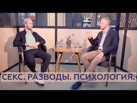 Причины разводов. Конфликты в семье. Отношения, которые никуда не приводят. Дмитрий Мелешко интервью