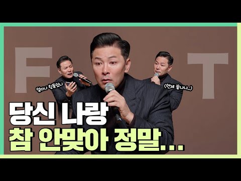 가까운 사람인데 나랑 정말 안 맞다고 생각해 본 적 있나요? - 김창옥 [정기강연 ep.226]