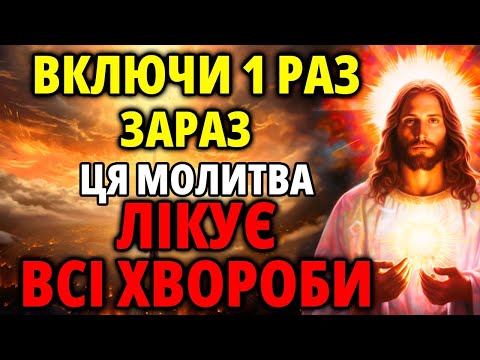 99% OF DISEASES WILL DISAPPEAR if you turn on this prayer!