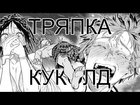 Манга девушка на час тоже воняет, а её автор...