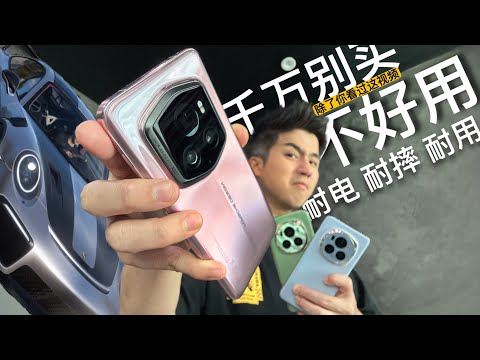 当你觉得不行!Honor Magic6 Pro 已经悄悄阵亡?!