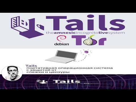 Tails OS: Лучший выбор для полной анонимности и безопасности.