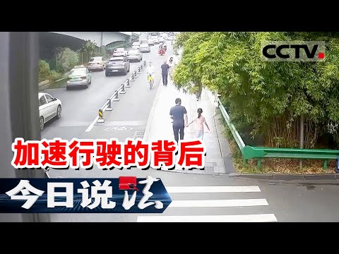 《今日说法》一桩早已结案的交通事故 为何在一年后被警方重新敲开了门？20251118 | CCTV今日说法官方频道