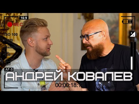 Андрей Ковалев: тюремный срок для Бузовой? 90-е, зачем Ходорковский* пытался купить госдуму?