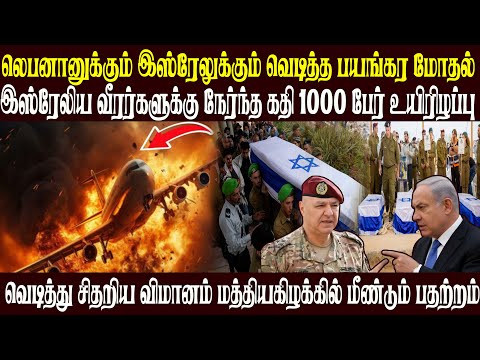 Today World News 19.12.2025 | | Today's Top News | Akilam media world news update