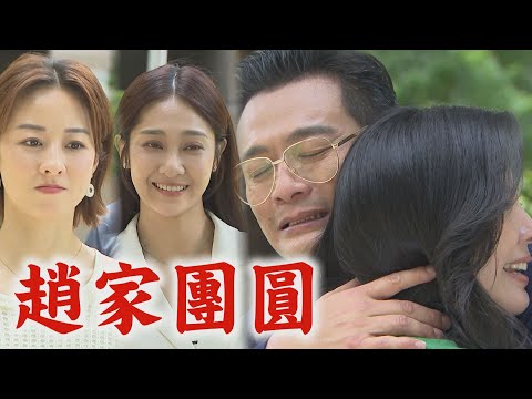 【願望】EP260 子維正式跟丈母娘打招呼...冬雨圓了婚禮遺憾 全員幫正龍追回麗君!夫妻和好終於一家團圓｜完全娛樂