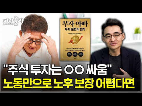 진짜 중요한 건 스스로 길을 찾을 수 있는 능력…염블리가 '부자 아빠'에 공감하는 까닭 [염승환 이사 2부]