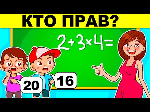 ЭТИ ЛОГИЧЕСКИЕ ЗАГАДКИ С ПОДВОХОМ РЕШИЛ ТОЛЬКО ОДИН ЧЕЛОВЕК! ТЕСТ НА ЛОГИКУ И ХИТРОСТЬ!