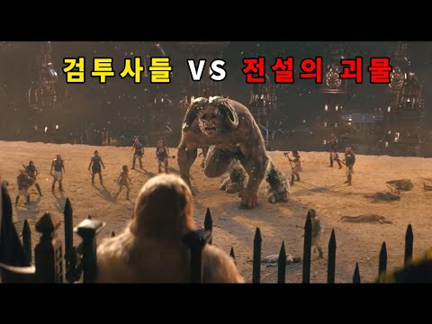 전 세계가 기다린 명작 영화 드디어 멱살 잡고 승인 받아 왔습니다.[결말포함]