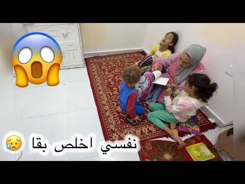 شقتي اولا بيا انا وا ولادي لو هقعد علي البلاط في عز التلج محدش ❓هيستحمل ولادي غيري 😥