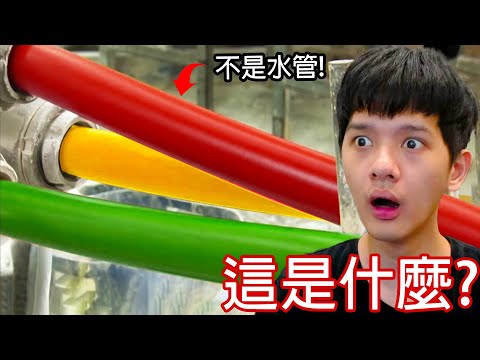 【尊】那些你根本猜不到「它們怎麼做的」! ? 你有想過車子怎麼開進百貨公司的嗎 ? ?【第二頻道】