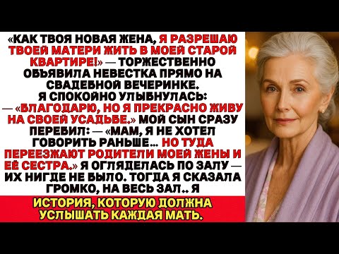 Что он сказал на свадьбе?!Родители жены и её сестра… Переезжают на мою ферму!