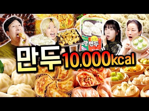 하루 동안 만두만 10,000칼로리 먹기! 몇 개나 먹어야할까..?