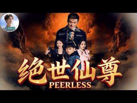 🔥🎬Five years after his clan’s massacre, he returns with two betrothals to settle blood debts！