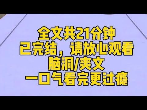【完结文】身为死神之女，我的算命直播一夜爆火。连线者满脸皱纹：主播，我今年才二十多，可身体机能已经六十了，医生又检查不出来问题，求你救我！我：有人在偷你的寿命。