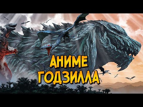 Godzilla-Earth from the anime Godzilla (backstory, abilities, biology)