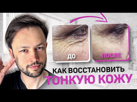 How to restore thin skin?