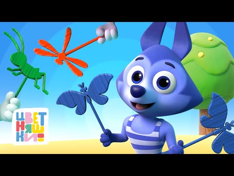 Who's Hiding in the Grass? 7 Stories About Insects with Wolf Cub U — Tsvetnyashki — the Best Cart...