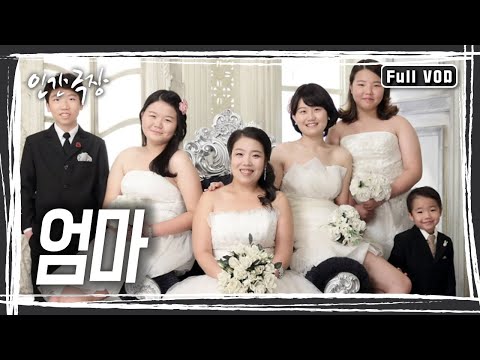 국밥집으로 모여든 다섯 아이들과 세상에서 가장 든든한 이름 "엄마" [인간극장] KBS 방송