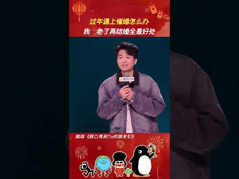 Defy Marriage Pressure: Send This Video! MarriagePressure SpringVibes