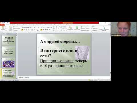 Словообразование в русском языке.