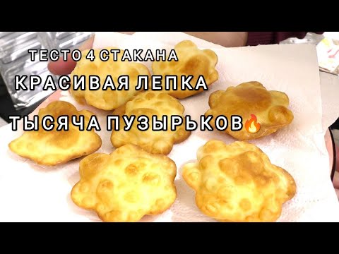 Круче, чем чебуреки и пирожки! Настоятельно рекомендую приготовить! Сочнее и полезнее! СУПЕР ТЕСТО