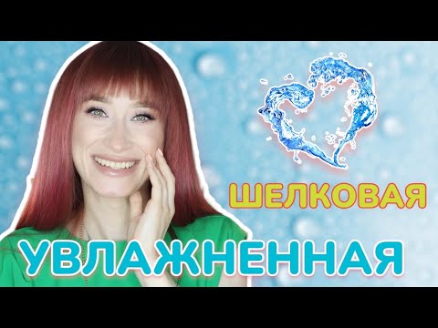 Как сделать кожу УВЛАЖНЕННОЙ и НАПИТАННОЙ❓💧