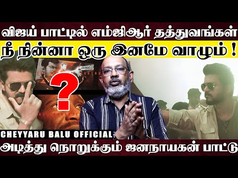 ஜனநாயகன் படம் கதை இதுதான்', டிச-31 டிக்கெட் புக்கிங் ஸ்டார்ட்... தளபதி கச்சேரி இனிதான் இருக்கு