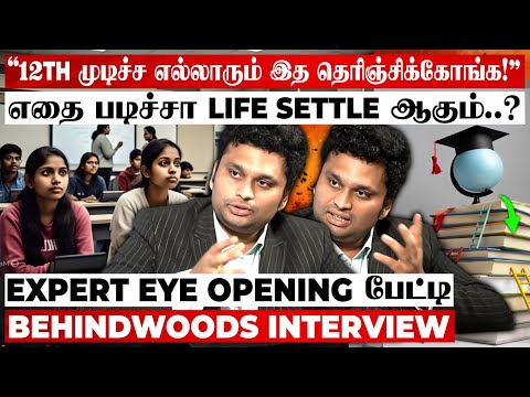 கை நிறைய சம்பாரிக்க எந்த படிப்பு படிக்கலாம்..? Career Consultant Eye Opening பேட்டி