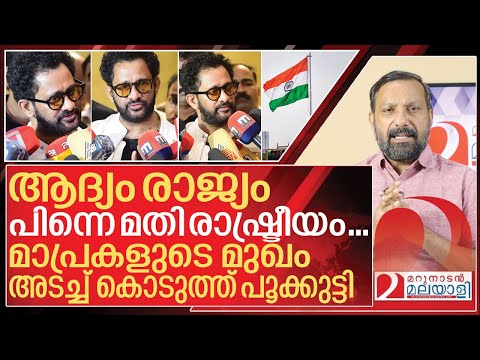 മാപ്രകളുടെ മുഖം അടച്ച് കൊടുത്ത് പൂക്കുട്ടി I Resul Pookutty on IFFK