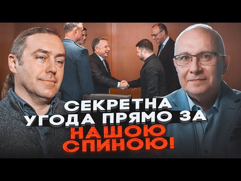 💥90% вже вирішено - ШОКУЮЧІ ДЕТАЛІ Берлінський домовленостей. Ось що вимагали від Зеленського
