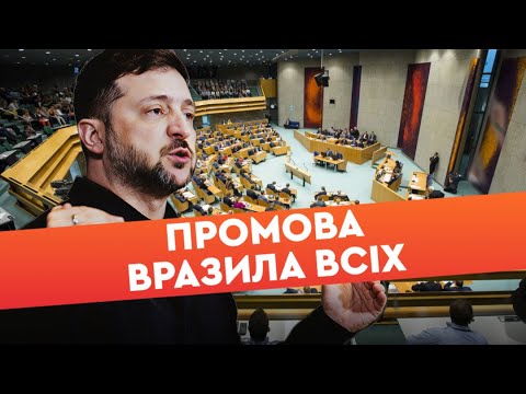 ВЕСЬ зал АПЛОДУВАВ стоячи! НЕЙМОВІРНА промова ЗЕЛЕНСЬКОГО  з НІДЕРЛАНДІВ!