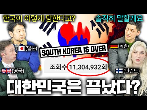 2400만 독일 최고의 유튜버가 올린 한국에 대한 영상을 직접 본 한국 사는 외국인들의 반응 [South Korea is over]