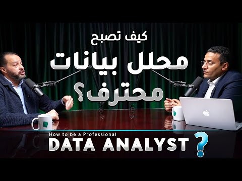 Master and Learn Data Analysis with Mohammady – Portolearn Podcast