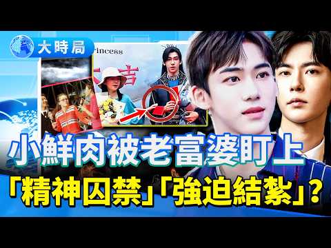 Had he already seen through Song Yiren? Ding Zeren tried to escape but was pulled back. A 20-year...