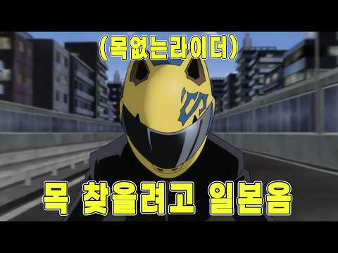 번화가 이케부쿠로가 무법지대인 이유 [애니리뷰]