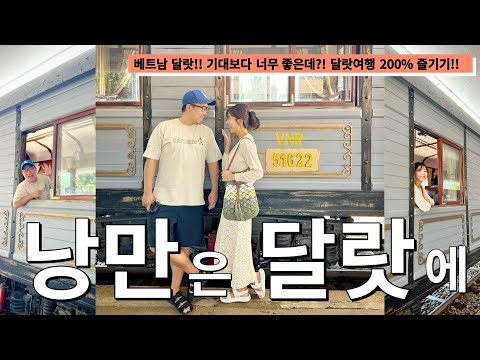 A spoonful of romance in your Dalat trip❤️ A Dalat travel course packed to the brim~‼️From Dalat ...