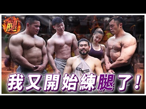 報熱狗王找我練腿的仇！反被操到坐輪椅，小丑竟是我自己｜Peeta Surrounded ｜練腿菜單
