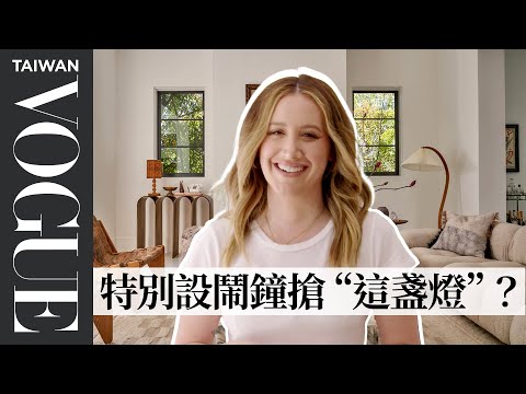 Inside Ashley Tisdale's Self-Designed Family Home｜Vogue Taiwan