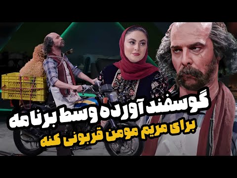 بخاطر سانسورها به جای لیلا میگه ببعی - چیدمانه