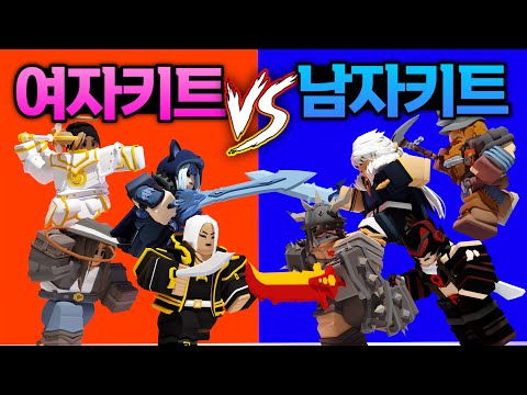 [Bad Wars] Who Will Win the Female Kit vs. Male Kit Battle? (Roblox Typhoon)