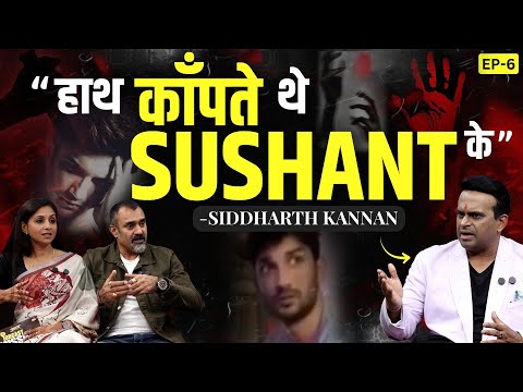 Sushant Singh Rajput, Nepotism & The Truth About Bollywood | @SiddharthKannanOfficial Breaks Silence