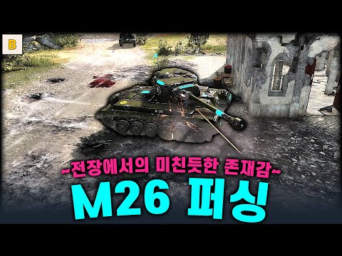 M26 퍼싱 ~전장에서의 미친듯한 존재감~ - Company of heroes3 (컴퍼니 오브 히어로즈 3)