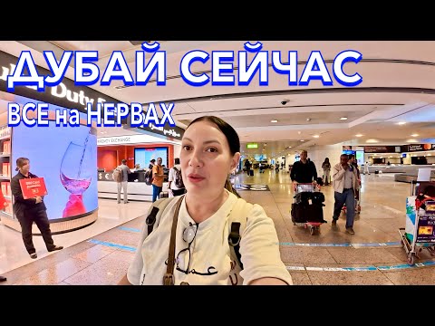 ПРИЛЕТЕЛА в Дубай. В полном АУТЕ❗️ ПРОВЕРКИ и ЦЕНЫ в аэропорту. Оман до встречи