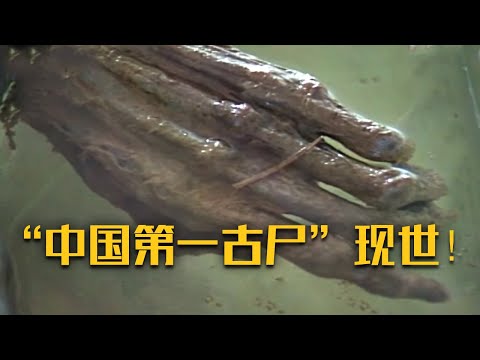 深埋地下2000多年 又被遗弃旷野39天的一具女尸竟不朽不腐……《荆门战国楚墓》（上）| 中华国宝