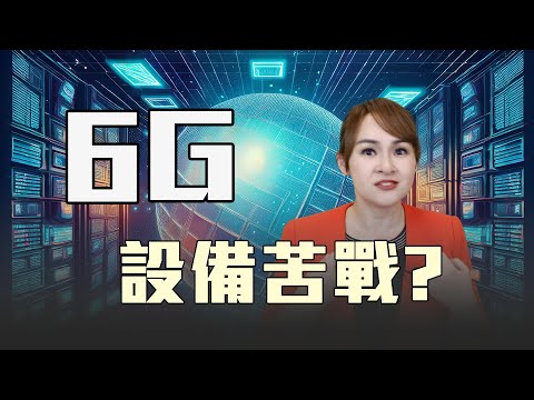 美國科技封鎖 華為再陷危機?!