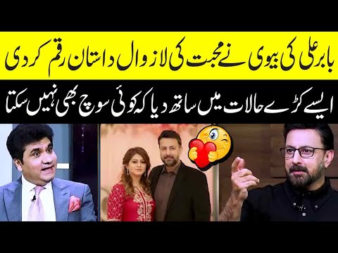 Babar Ali Reveals Wife’s Support Post Horrible Accident | Zabardast