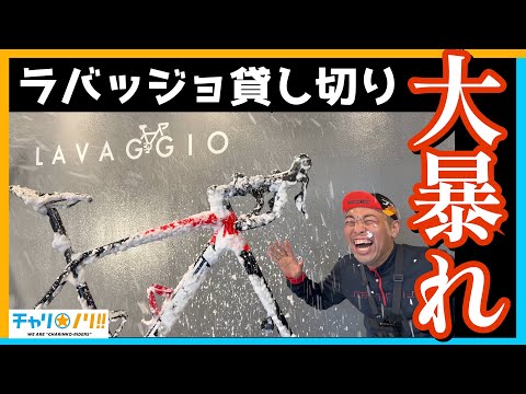 エモンダを大掃除！ラバッジョの最高グレード洗車コースを体験